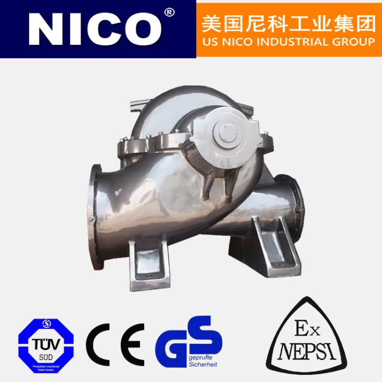 进口不锈钢双吸离心泵 大流量 防腐蚀 管道进口泵 美国尼科NICO