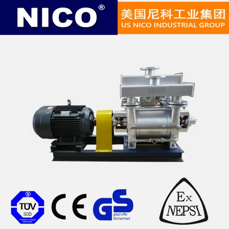 美国进口两级水环真空泵 不锈钢 防爆真空循环水泵 尼科NICO
