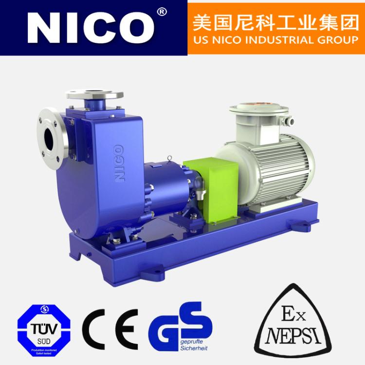 美国尼科NICO 进口磁力自吸式泵 防爆磁力泵 不锈钢 零泄漏自吸输送泵