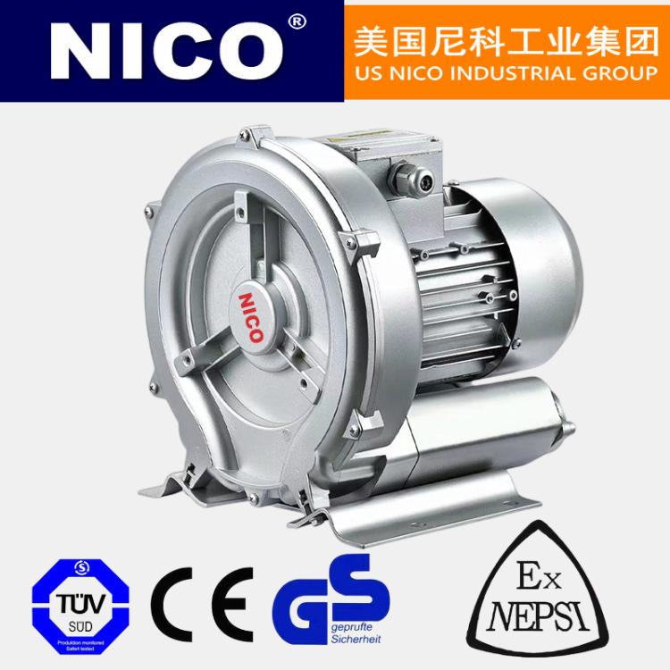 进口旋涡式鼓风机 小型旋蜗气泵 高压涡旋式铝合金风机 美国尼科NICO