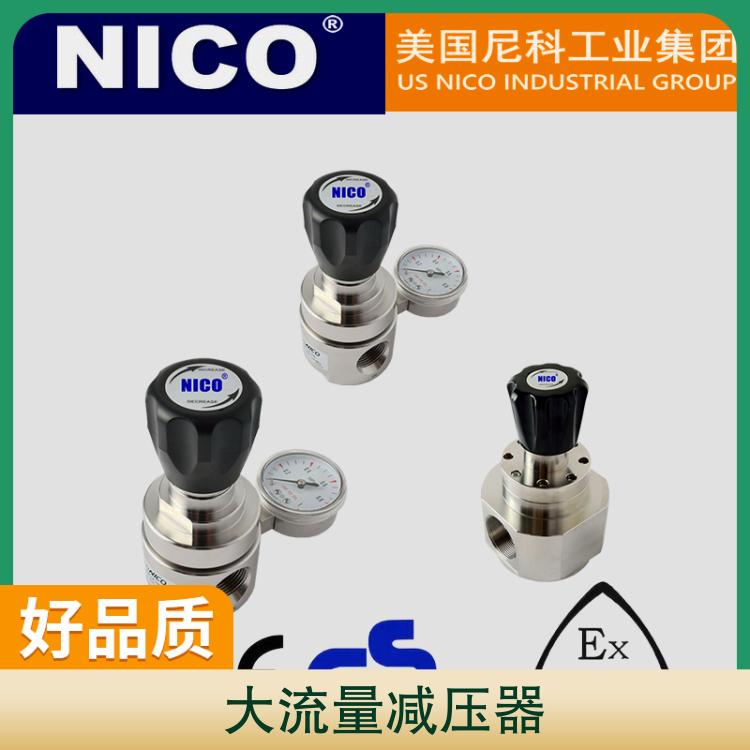 进口大流量减压器 结构双级式 形态双表 美国尼科NICO