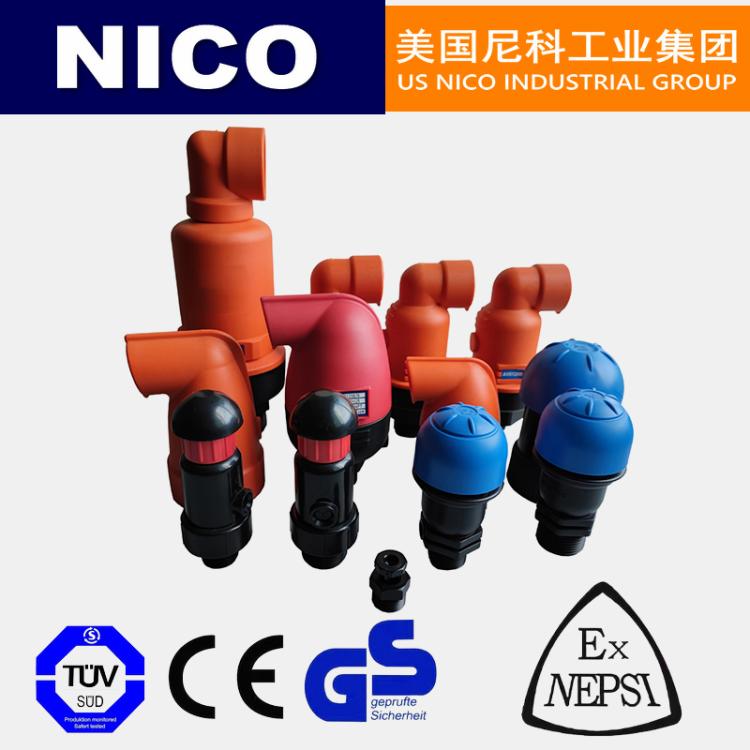 NICO进口 塑料真空破坏阀 吸气阀 真空排气阀 真空破坏器 灌溉 美国尼科