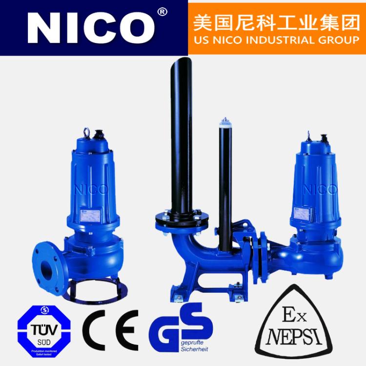 美国尼科NICO进口自动搅匀潜水排污泵 化工污水污泥潜水泵