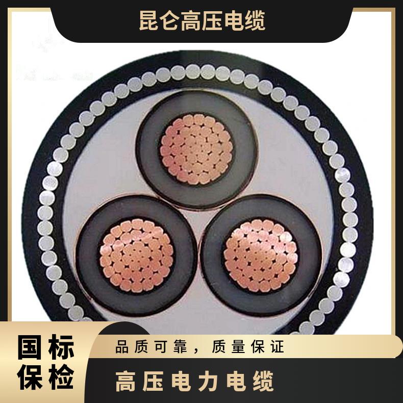 YJV22/YJLV22交联乙烯绝缘钢带铠装电缆8.7/10KV 3*150高压电缆
