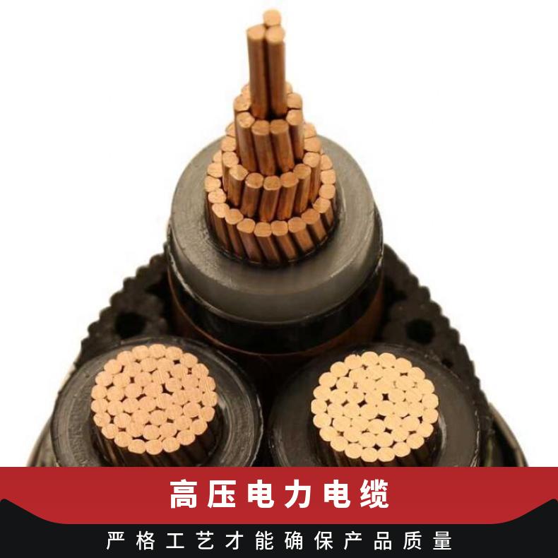 昆仑厂家定制 20KV高压电缆 YJY 12/20kV 3X150 铜芯高压电力电缆