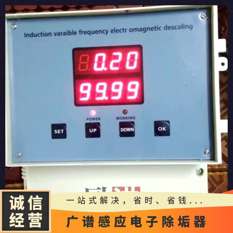 光谱电子除垢器 循环水广谱感应水处理器批发 是 励进 220V LJGP-150