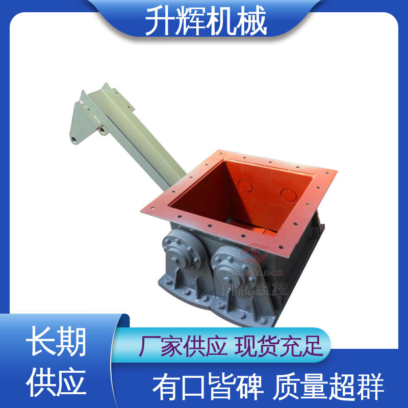 骨料粉料用 除尘器分料阀 EF-C电动颚式阀 源头厂家 升辉机械
