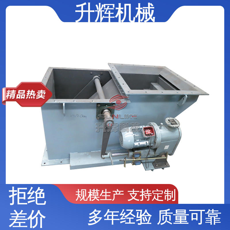 升辉机械 无粉尘污染 电动扇形阀 库存充足 回转卸料阀