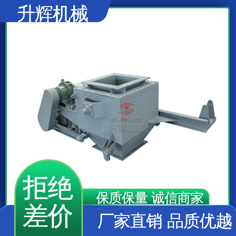 升辉机械 碳钢方形 扇形卸料阀门 电动扇形阀 厂家供应