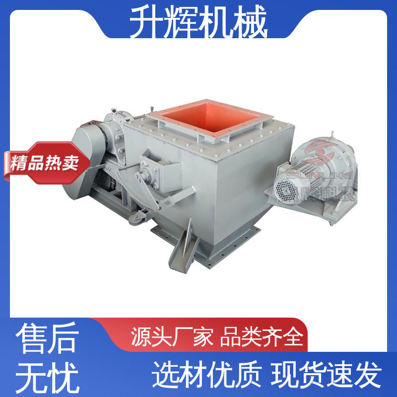 升辉机械 碳钢方形 扇形卸料阀门 源头厂家 电动弧形阀