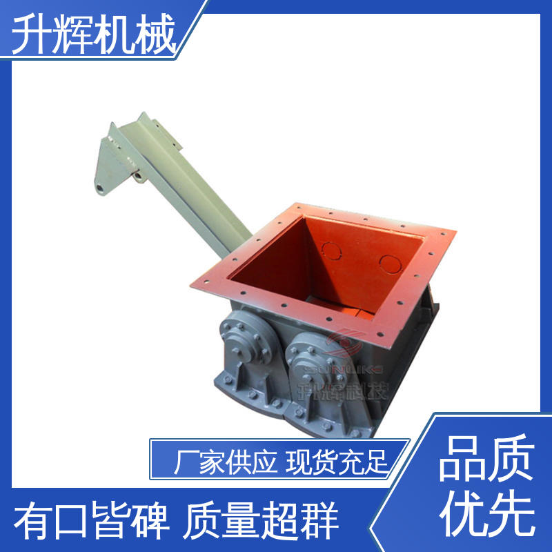 升辉机械 回转卸料阀 厂家定制 骨料粉料用 FDSZ电液动扇形阀