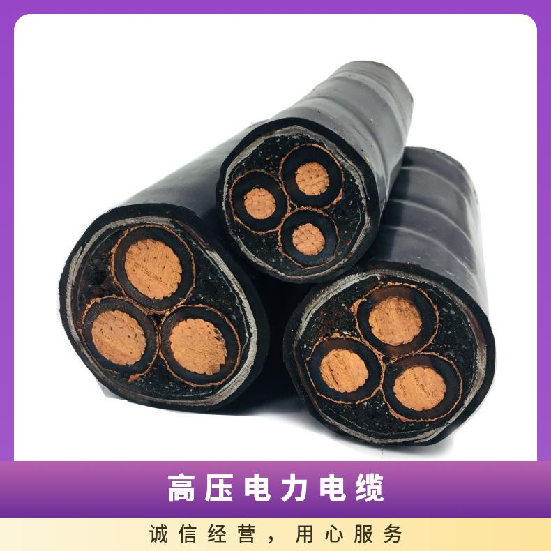 铜铝芯电缆线3芯50 70 95 120 240 300平方YJV22 YJLV22高压10KV