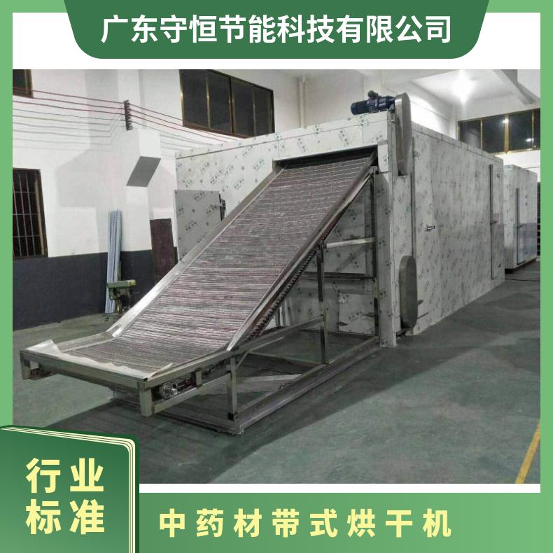 烘干房 网带式烘干机 中药材多层烘烤箱 人参可调速烘干设备