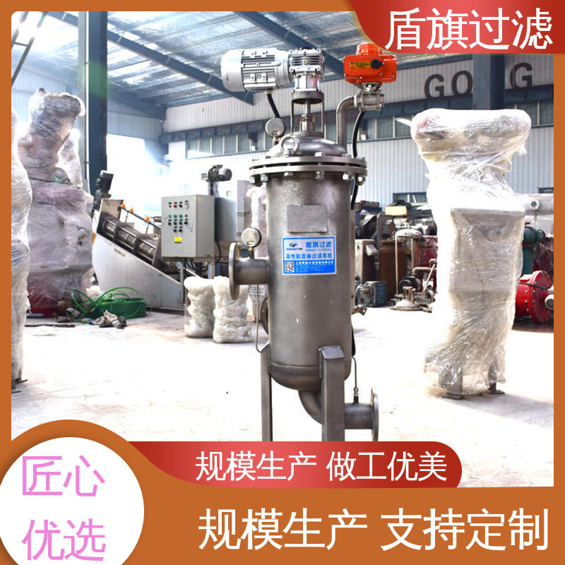 盾旗过滤 长期供应 反冲洗自清洗过滤器定制 经久耐用 厂家直供