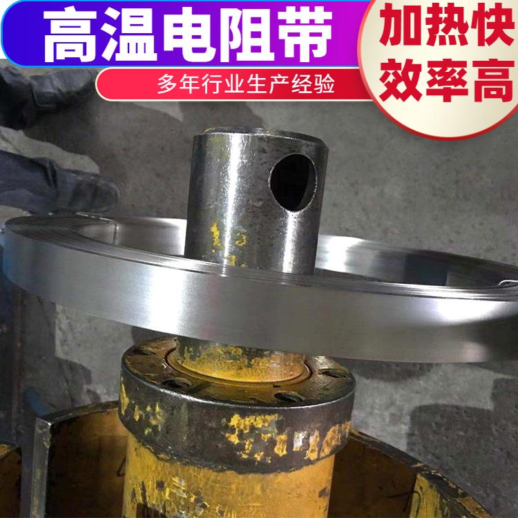 银鑫 马弗炉用 硬度高 拉伸度强 电炉带电热合金带