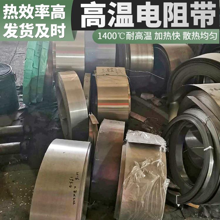 井式炉用 支持定制 安装简单 cr20ni80镍铬带 银鑫