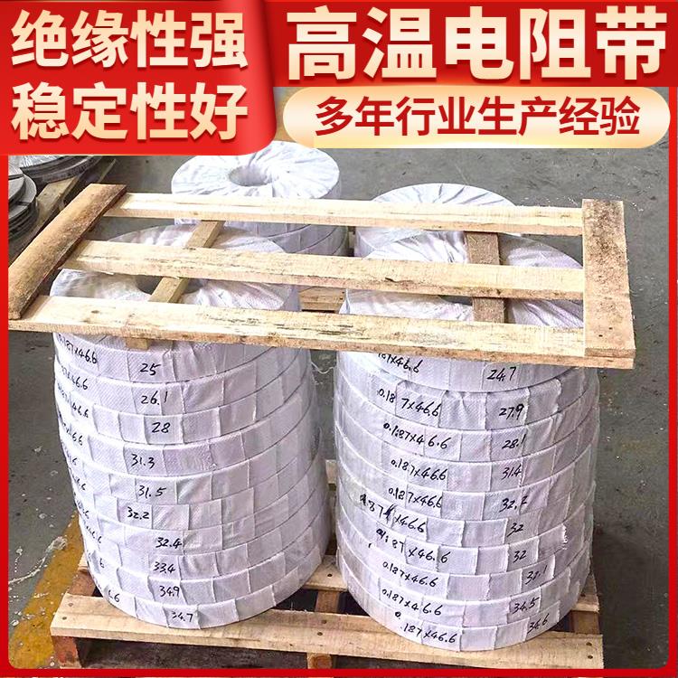 银鑫 支持定制 安装简单 渗碳炉用 铁铬发热带电阻带
