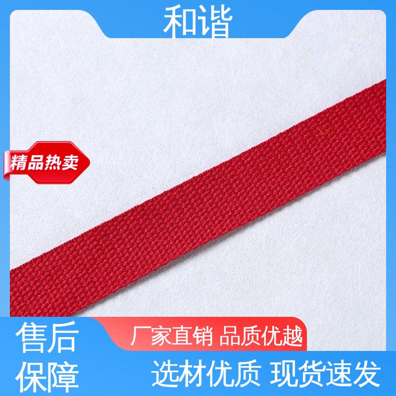 丙纶 鞋服织带 礼品包装 细节精致 质量优良 货源充足 和谐