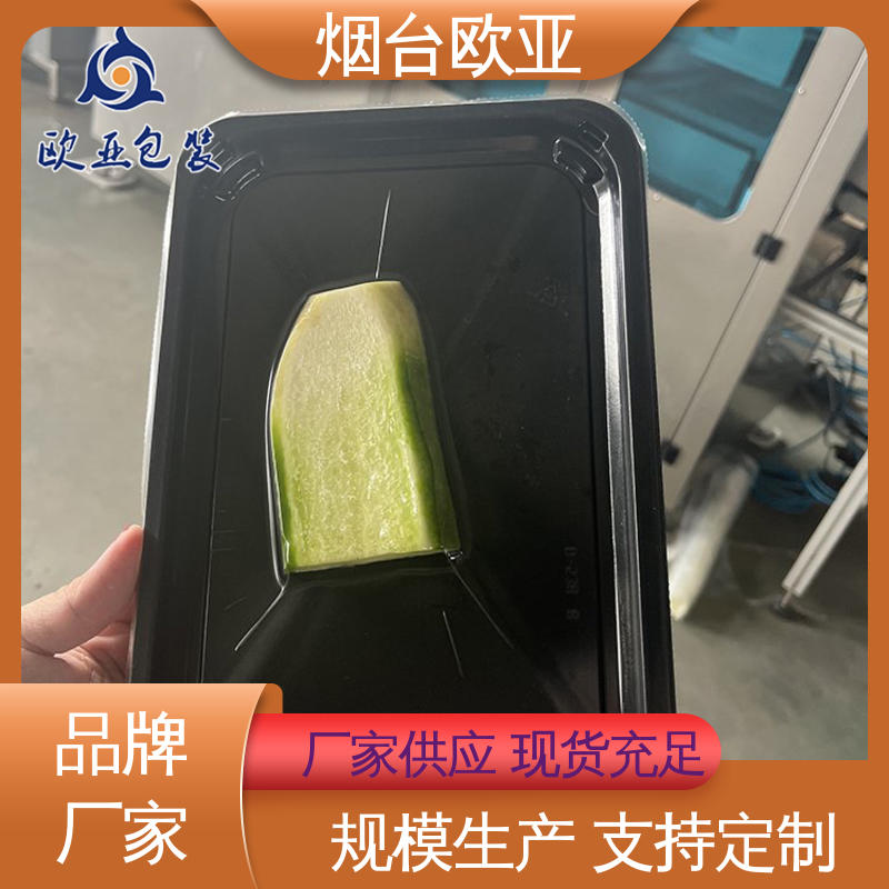 欧亚包装 牛排贴体盒 品种齐全 延伸性好 加厚耐磨