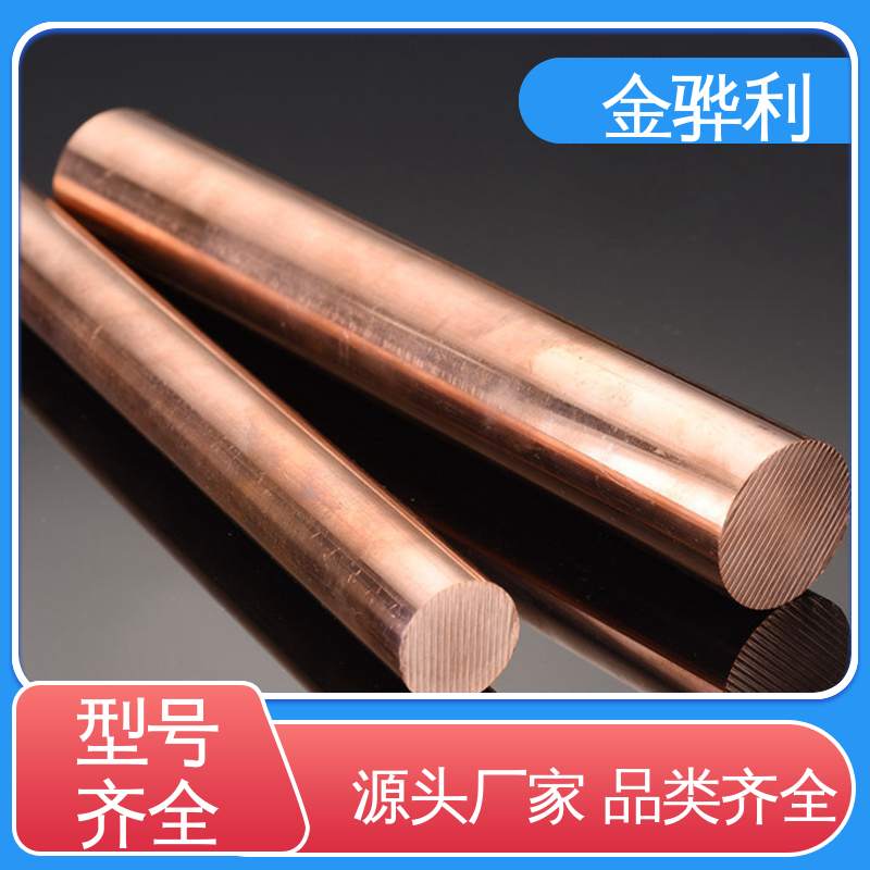 金骅利 良好导电性 导热性 加工性 延展性 国标C1220P 进口红铜型材