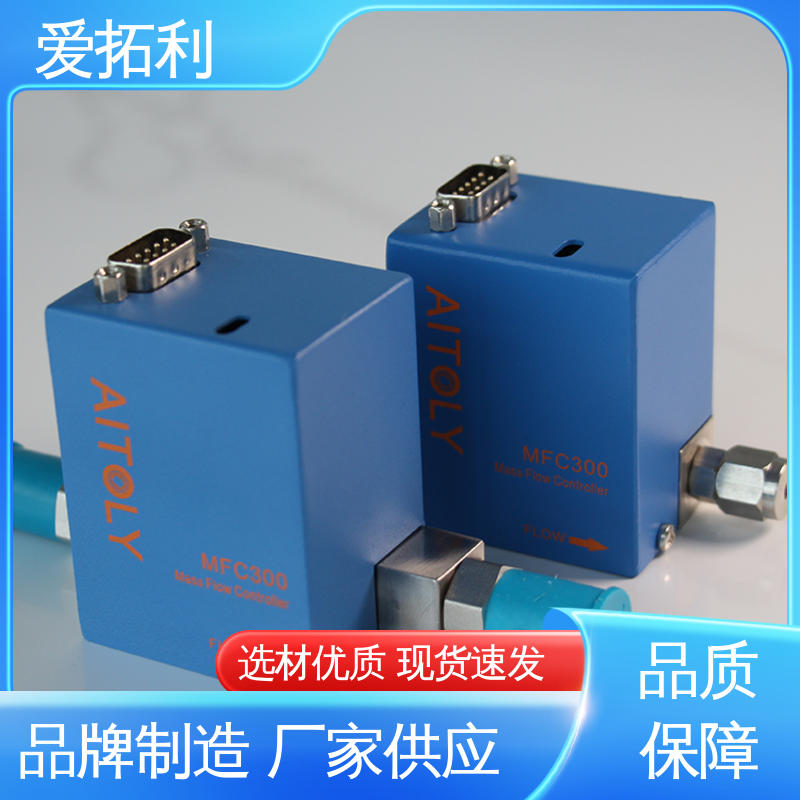 爱拓利 气体质量流量控制器 耐腐蚀型 现货速发 品质优越