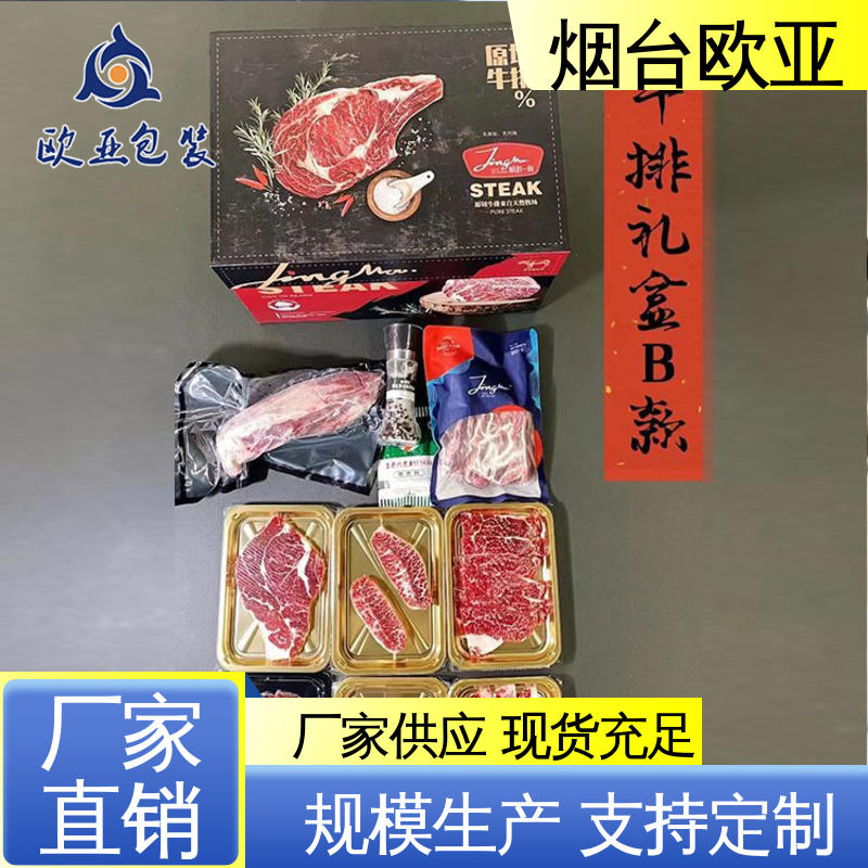烤鸡贴体盒 加厚耐磨 透明度高 免费发样 欧亚包装
