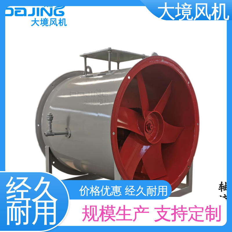 大境 商用厂房强力管道通风 轴流冷却风机 防腐防爆 降低噪声