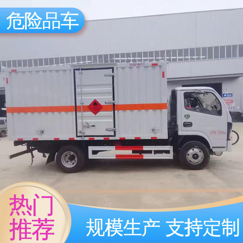 气瓶车 二手 易燃物品运输车 密封防火阻燃性好 福田欧马可