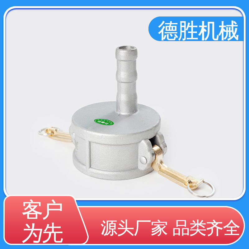 德胜石油机械 多年经验 长期供应 阴端变阳端 动作简单 铝合金