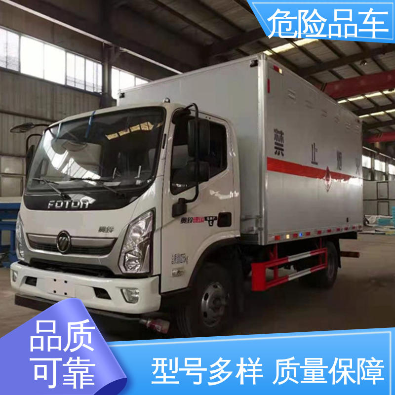 气瓶车 配备防火帽送车上门 4米2 易燃物品运输车 庆铃