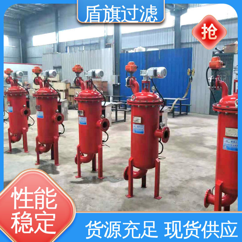 诚信经营 卧式自清洗过滤器定制 便捷安全 品质可靠 盾旗过滤