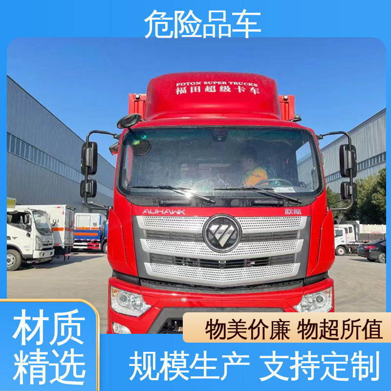 配备防火帽送车上门 煤矿防爆车 易燃物品运输车 7类 奥铃
