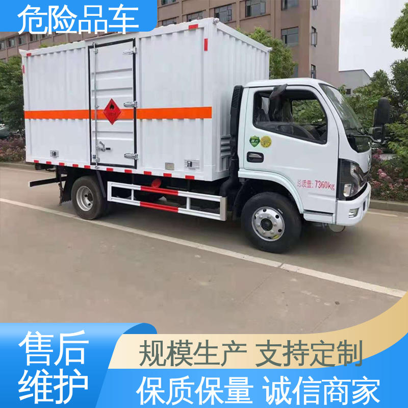 庆铃 含铅废物厢式车 小型 密封防火阻燃性好 气瓶车
