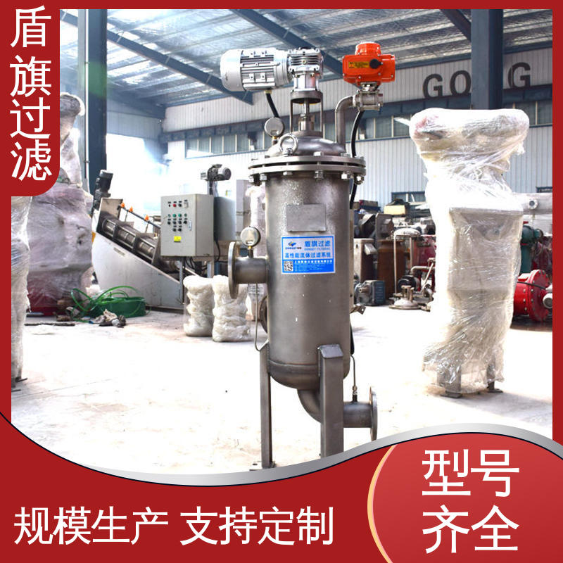 盾旗过滤 品类齐全 卧式自清洗过滤器订做 外形美观 品质保证
