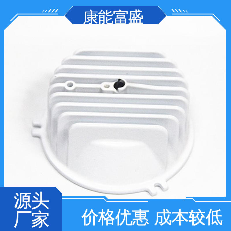 康能富盛 多年行业制作经验 机械臂配件 压铸模具 工程品质