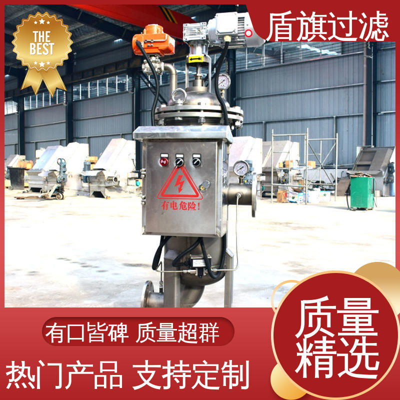 盾旗过滤 库存充足 循环水自清洗过滤器订做 耐高压腐蚀 品质可靠