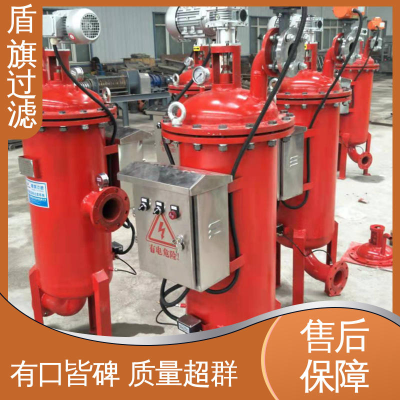 盾旗过滤 诚信经营 全自动自清洗过滤器定制 安全环保 品质可靠
