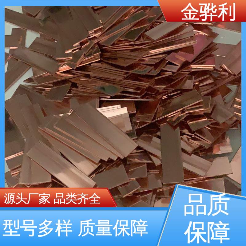 金骅利 挤压紫铜板型材 美标C1100 应用于制造导电性良好的产品