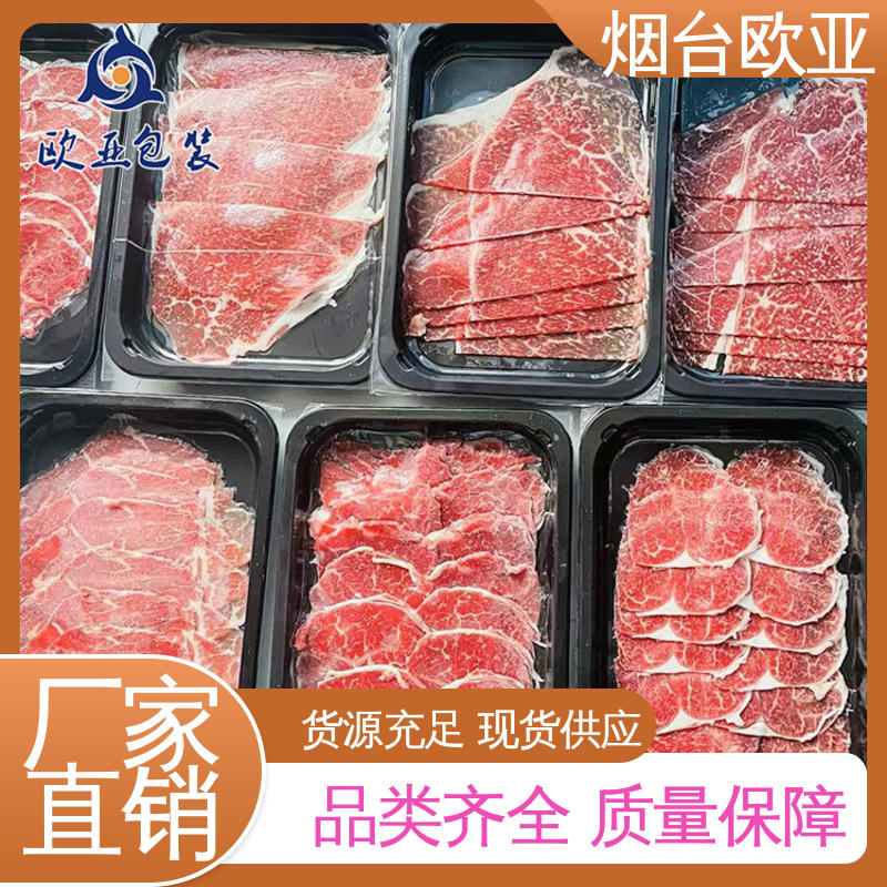 服务到位 榴莲贴体盒 严丝合缝 边角圆润 欧亚包装