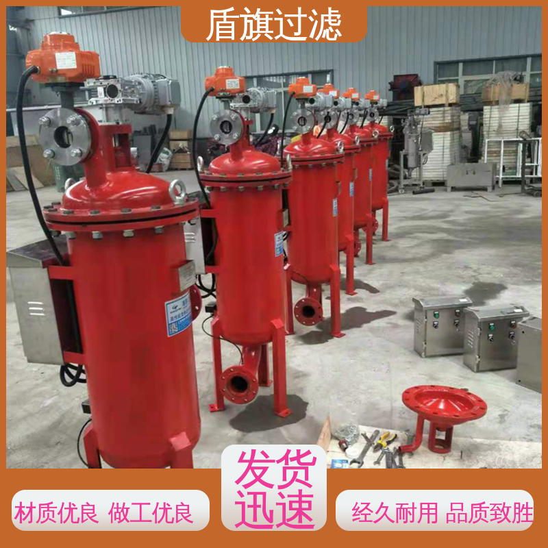 盾旗过滤 库存充足 反冲洗自清洗过滤器定制 经久耐用 质量保障