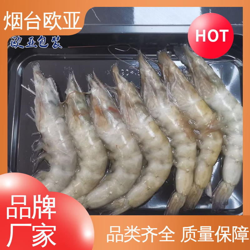 透明度高 服务到位 新鲜海鱼贴体盒 纯原料 欧亚包装