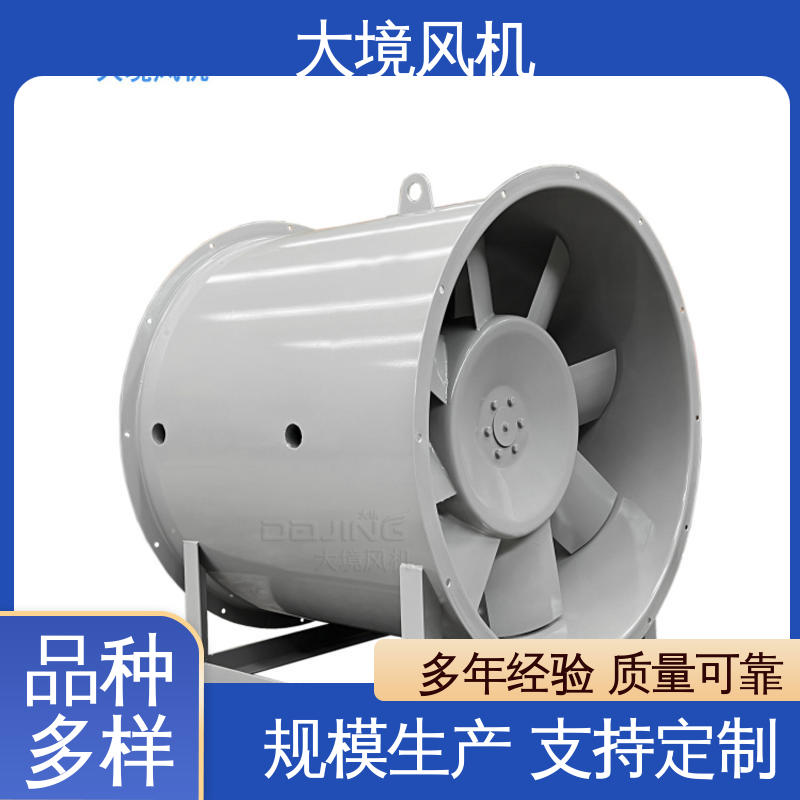 大境 工业轴流风机 商用厂房强力管道通风 防腐防爆 降低噪声