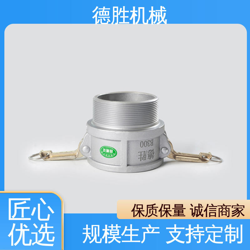 德胜石油机械 罐车 快速接头 保护环境 材质优选 发货迅速