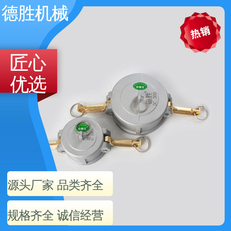 德胜石油机械 环卫车 卸油装置 阴端 质量精选 规格齐全