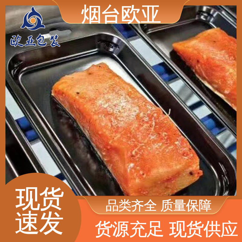 欧亚包装 韧性十足 品种齐全 良好工艺 鲜肉贴体盒