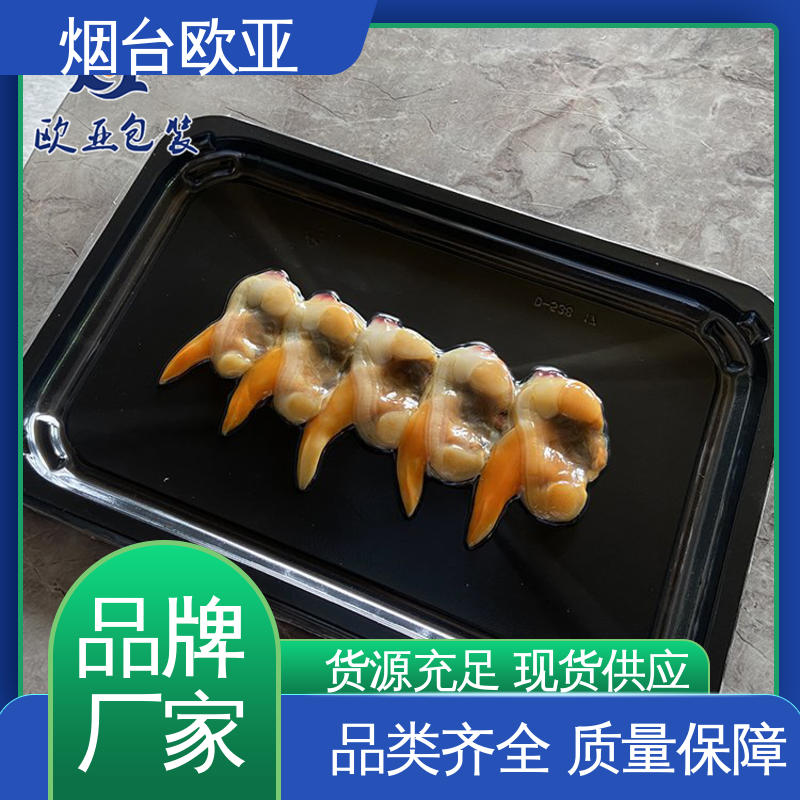 交货快捷 膜透明度高 源头工厂 熟食贴体盒 欧亚包装
