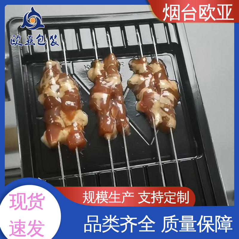 欧亚包装 食品级PP 环保卫生 海鲜贴体盒 尺寸齐全