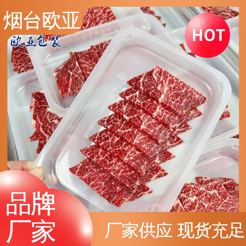虾贴体盒 质量保证 食品级PP 抗压包裹 欧亚包装