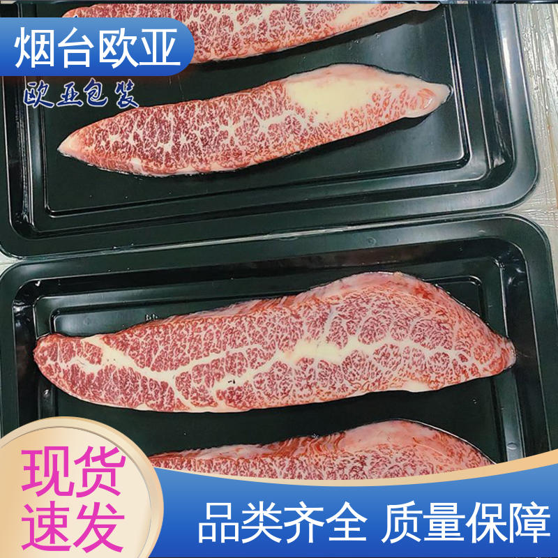 欧亚包装 食品级PP 冷冻吸塑托盒 品质好 环保卫生