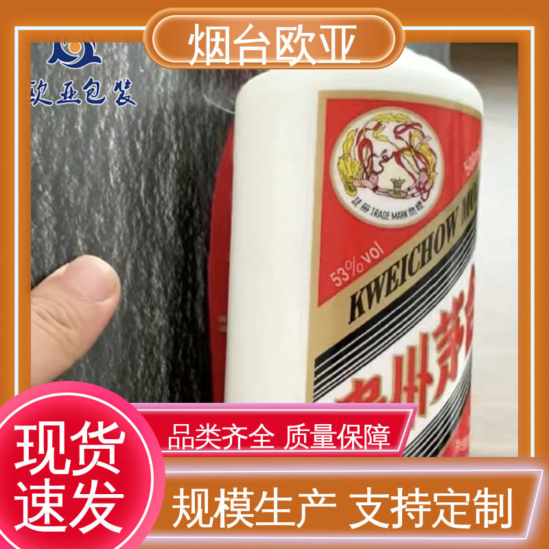 边角圆润 质量保证 高阻隔贴体盒 透明度高 欧亚包装